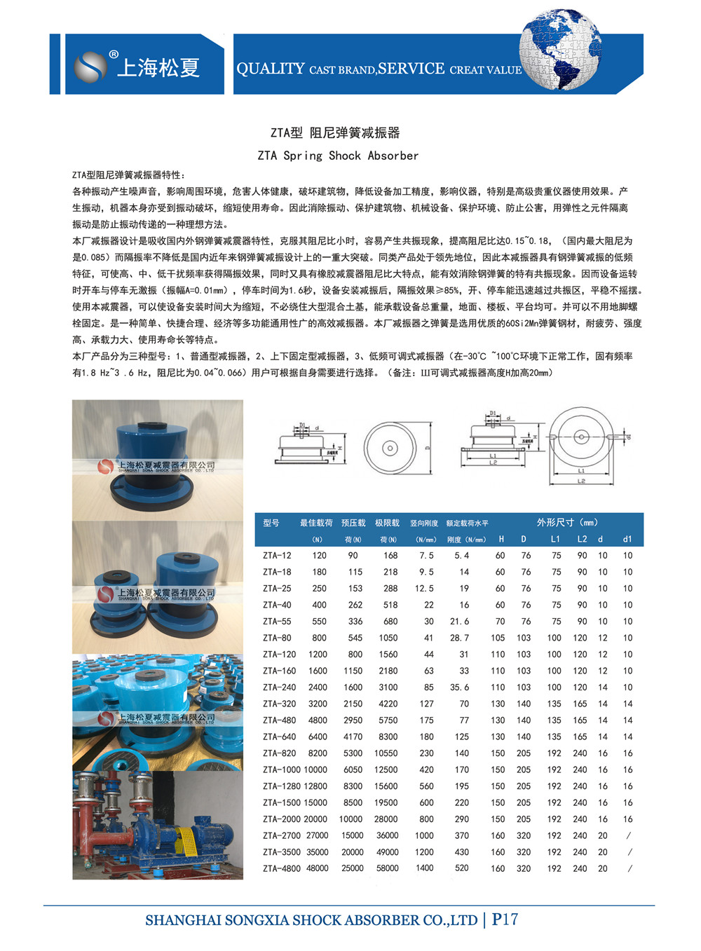 ZTA型號阻尼彈簧減震器產(chǎn)品安裝