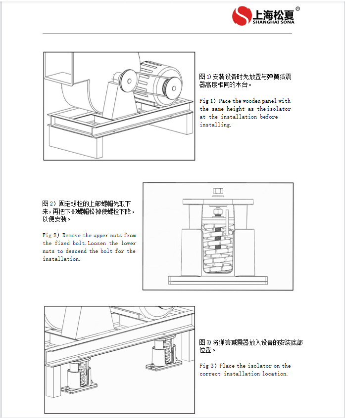 JB鋁合金彈簧減震器安裝說(shuō)明3