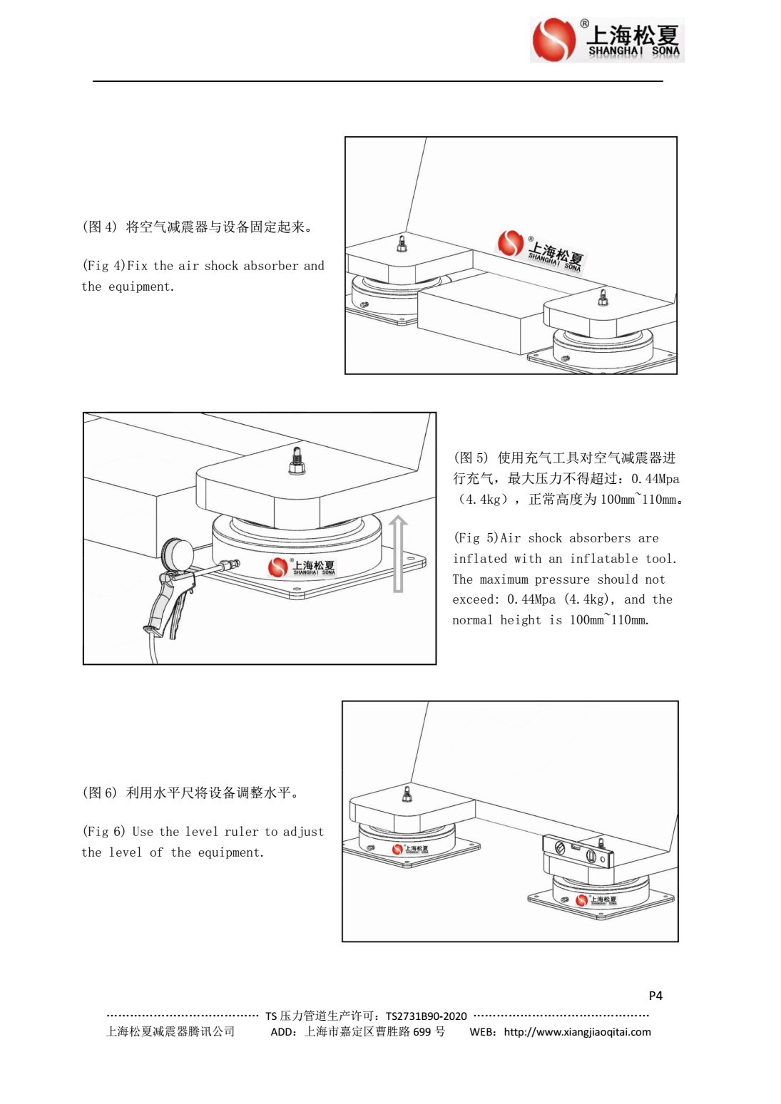 JBQ空氣減震器安裝說明